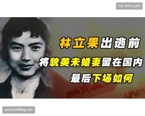 叛逃前夕,林立果的隐秘告别:对张宁的最后警告与深意 叛逃前夕,林立果的隐秘告别:对张宁的最后警告与深意